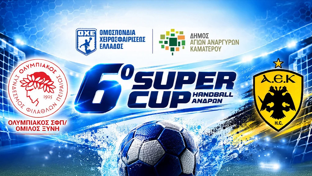 Super Cup