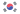 Dél Korea