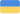 Ukrajna