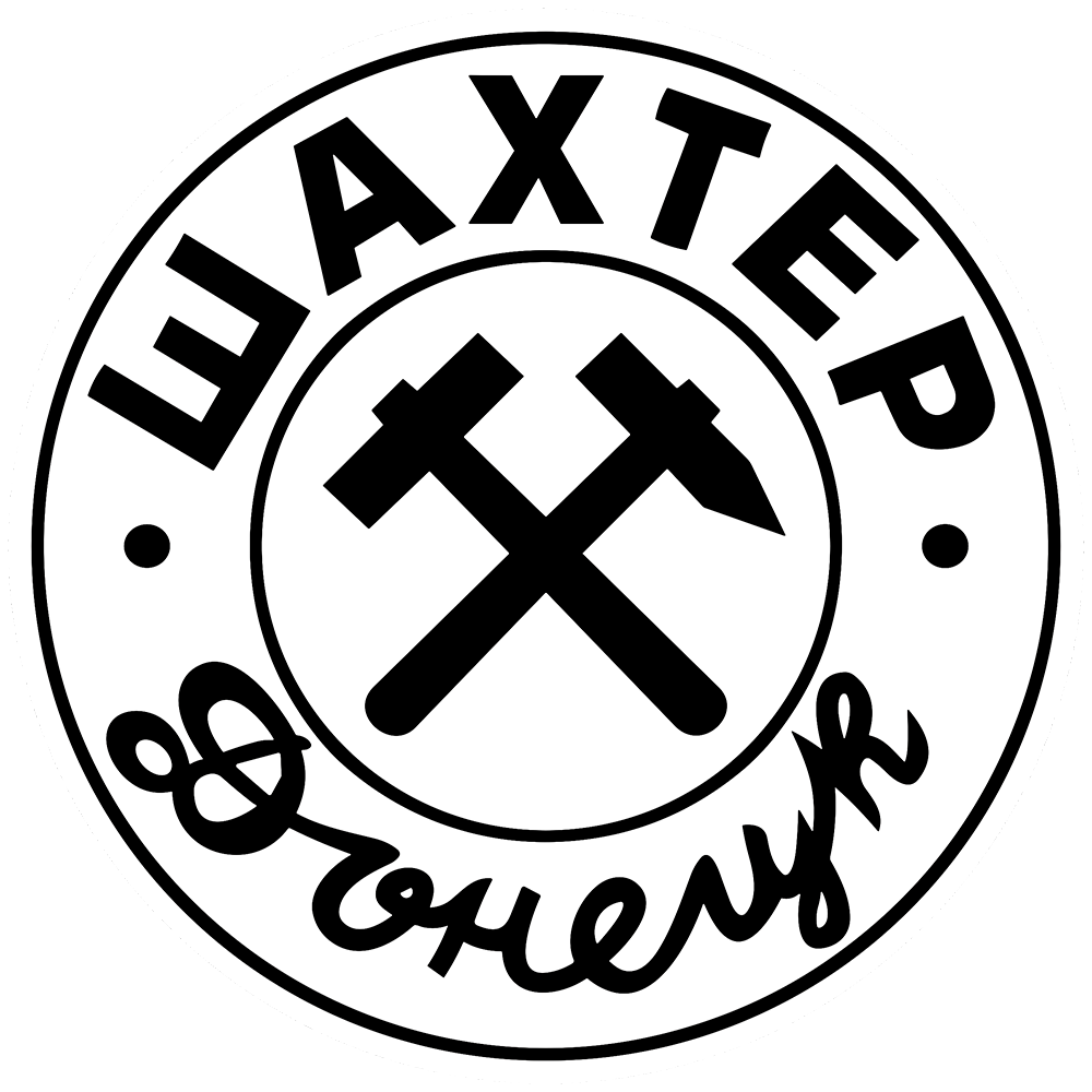 Шахтер