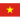 Vietnam U21 (W)