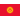 Kyrgyzstan U20