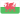 Wales U16 (W)