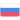 Russia (F)