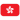 Hong Kong U20