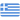 Griechenland (F)