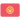 Kyrgyzstan U18