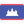 Cambodia (W)