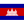 Cambogia