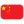 Cina U23