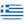 Grèce (F)