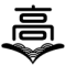Tokai Daigaku Kofu