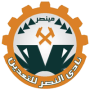 El Nasr Taadeen