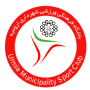 Shahrdari Urmia