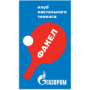 GAZPROM FAKEL ORENBURG