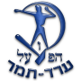 Hapoel Arad