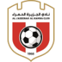 AL Jazira AL Hamra