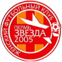 Zvezda-2005 Perm (F)